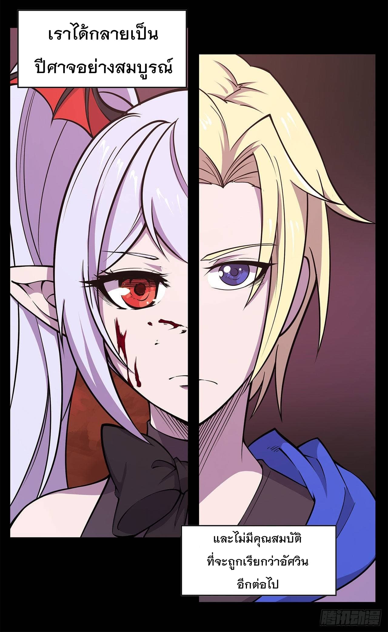 The Strongest Knight Become To Lolicon Vampire page 19