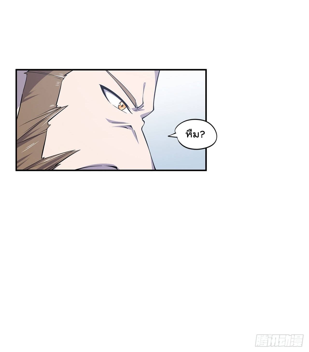 The Strongest Knight Become To Lolicon Vampire page 21