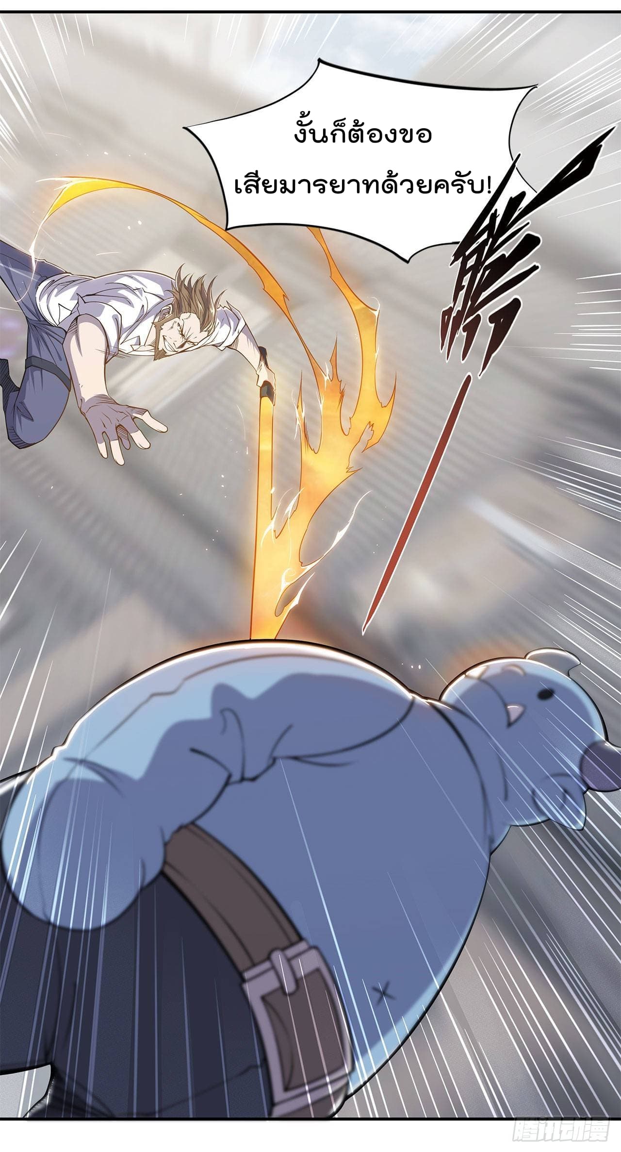 The Strongest Knight Become To Lolicon Vampire page 23