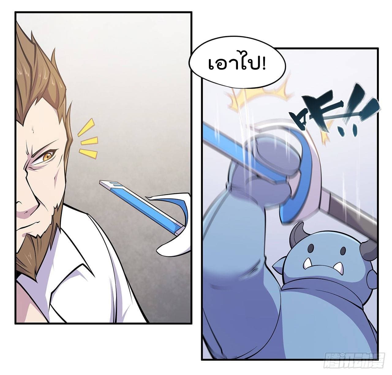 The Strongest Knight Become To Lolicon Vampire page 32