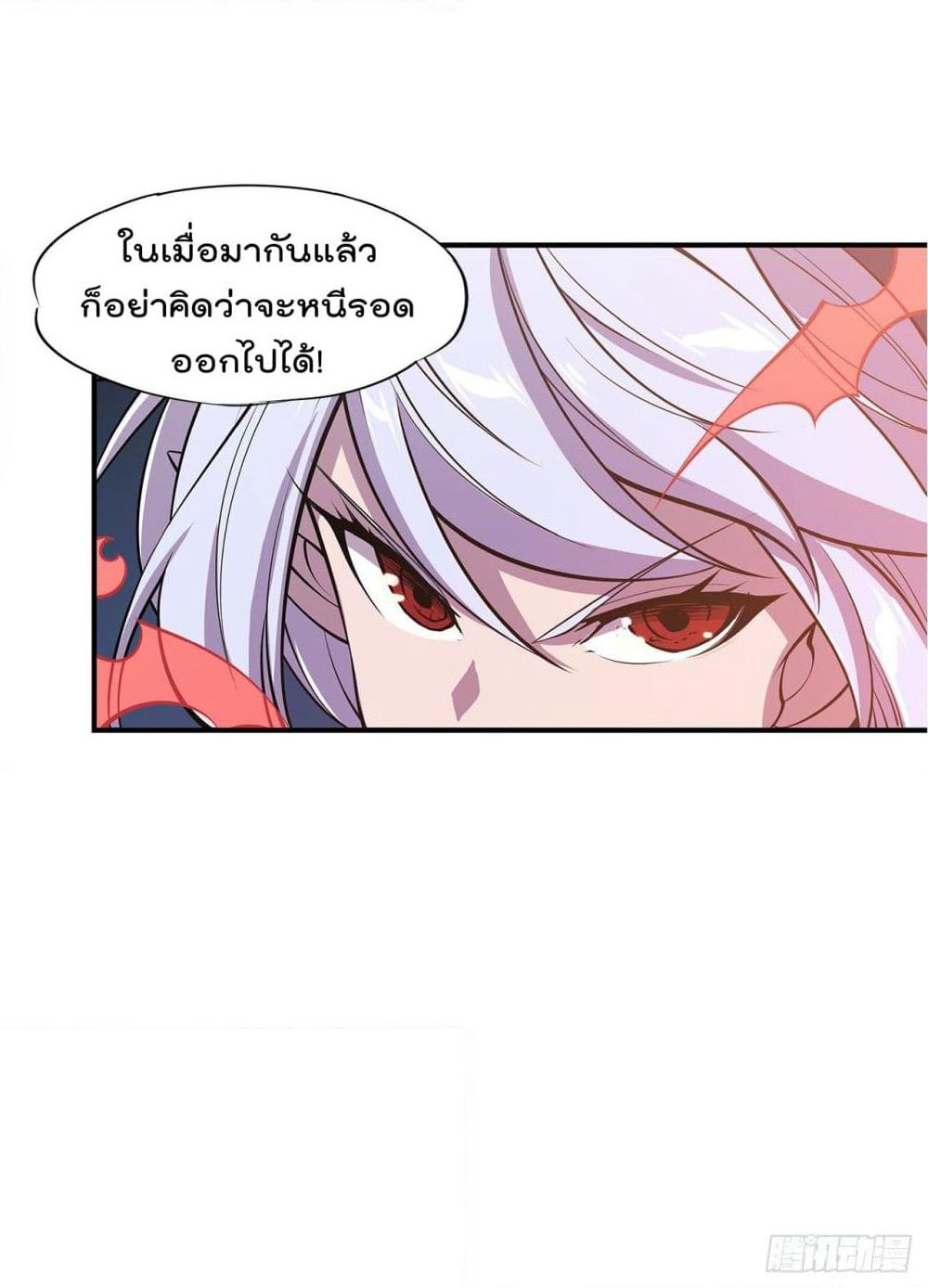 The Strongest Knight Become To Lolicon Vampire page 5
