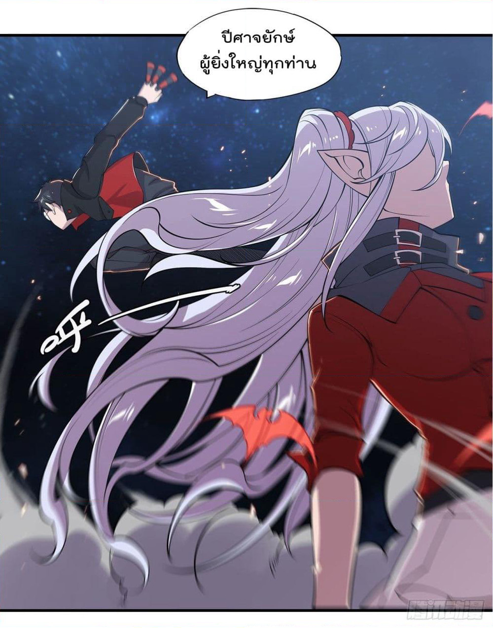 The Strongest Knight Become To Lolicon Vampire page 6