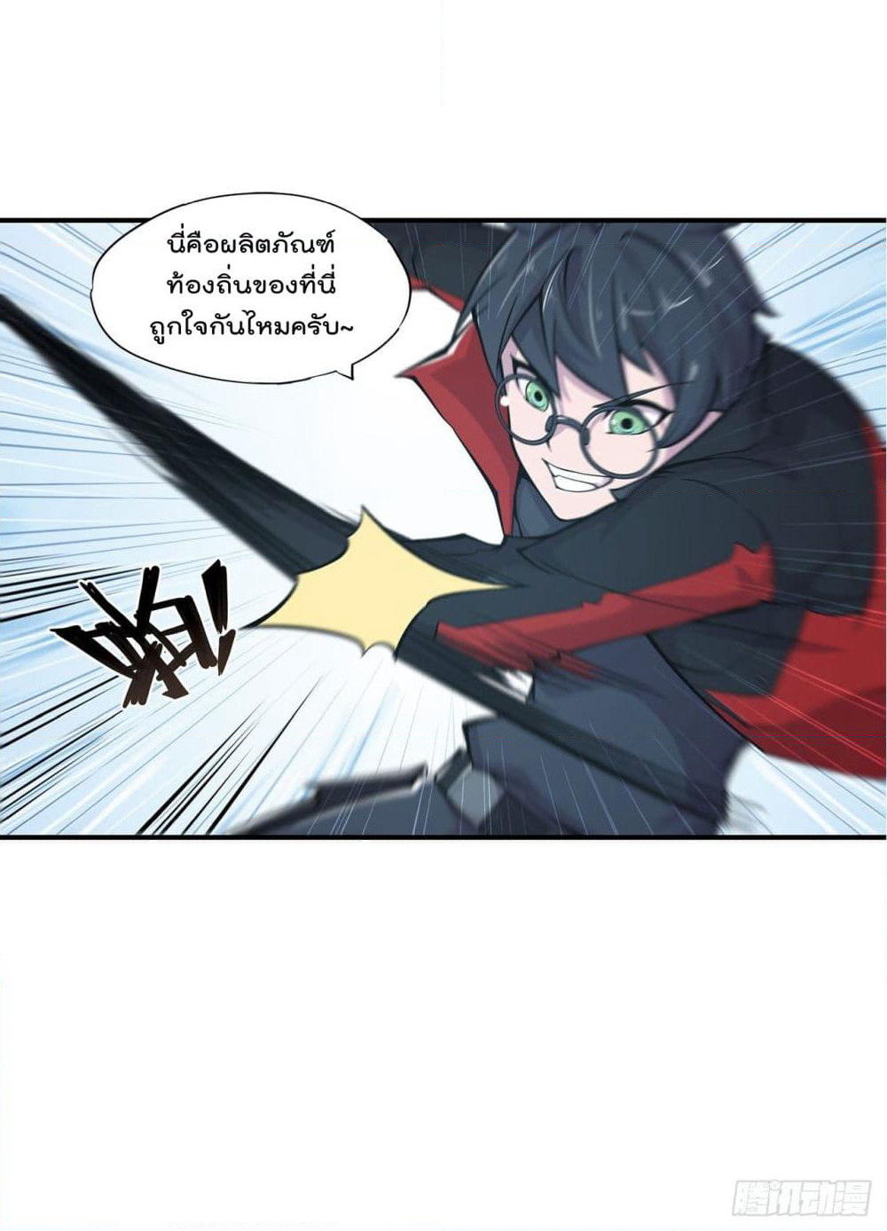 The Strongest Knight Become To Lolicon Vampire page 7