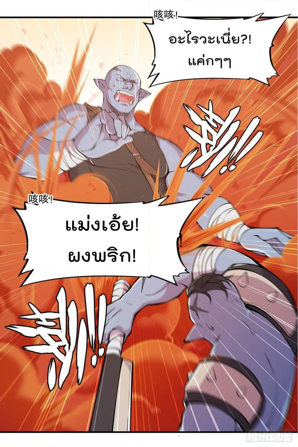 The Strongest Knight Become To Lolicon Vampire page 9