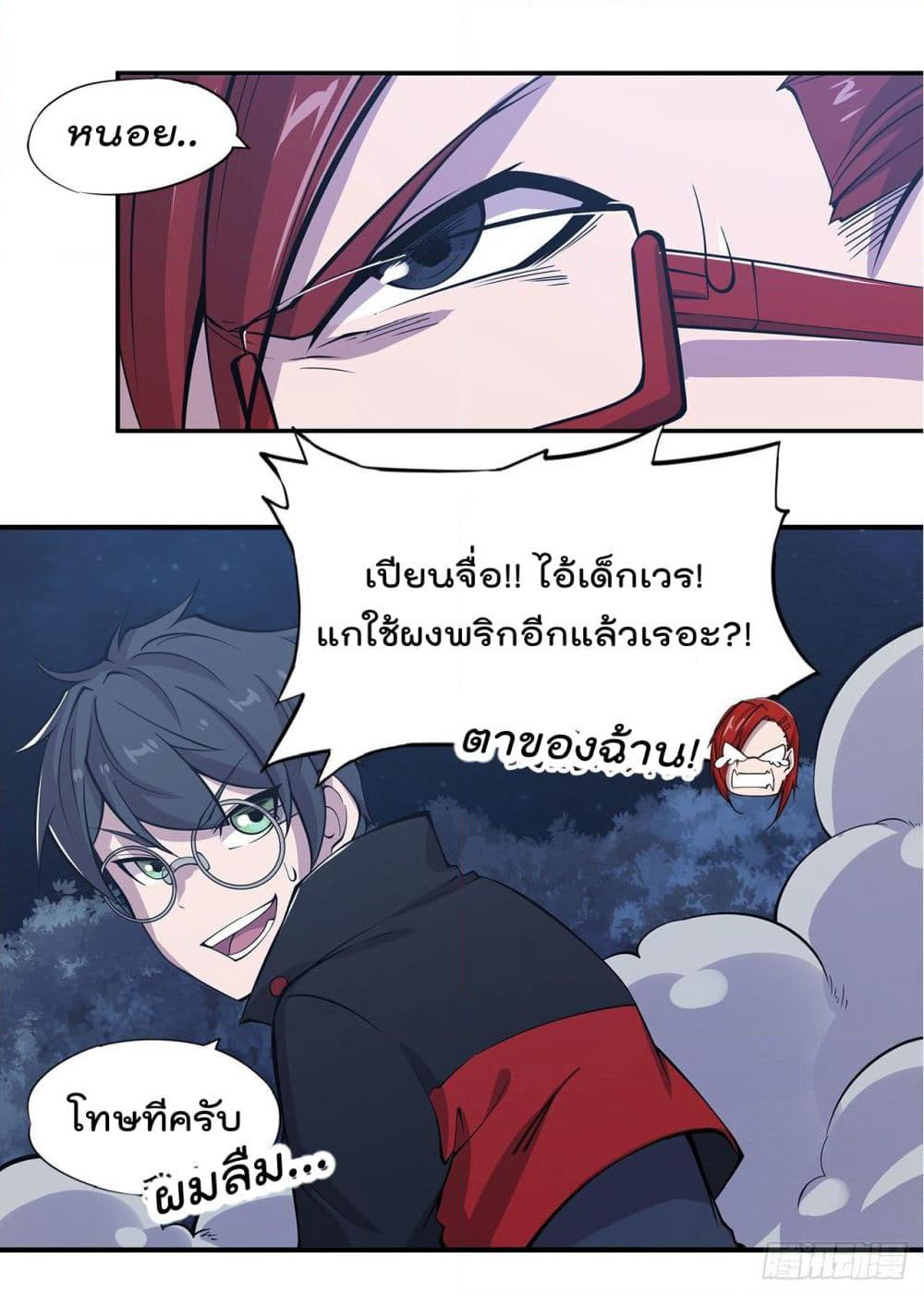 The Strongest Knight Become To Lolicon Vampire page 13