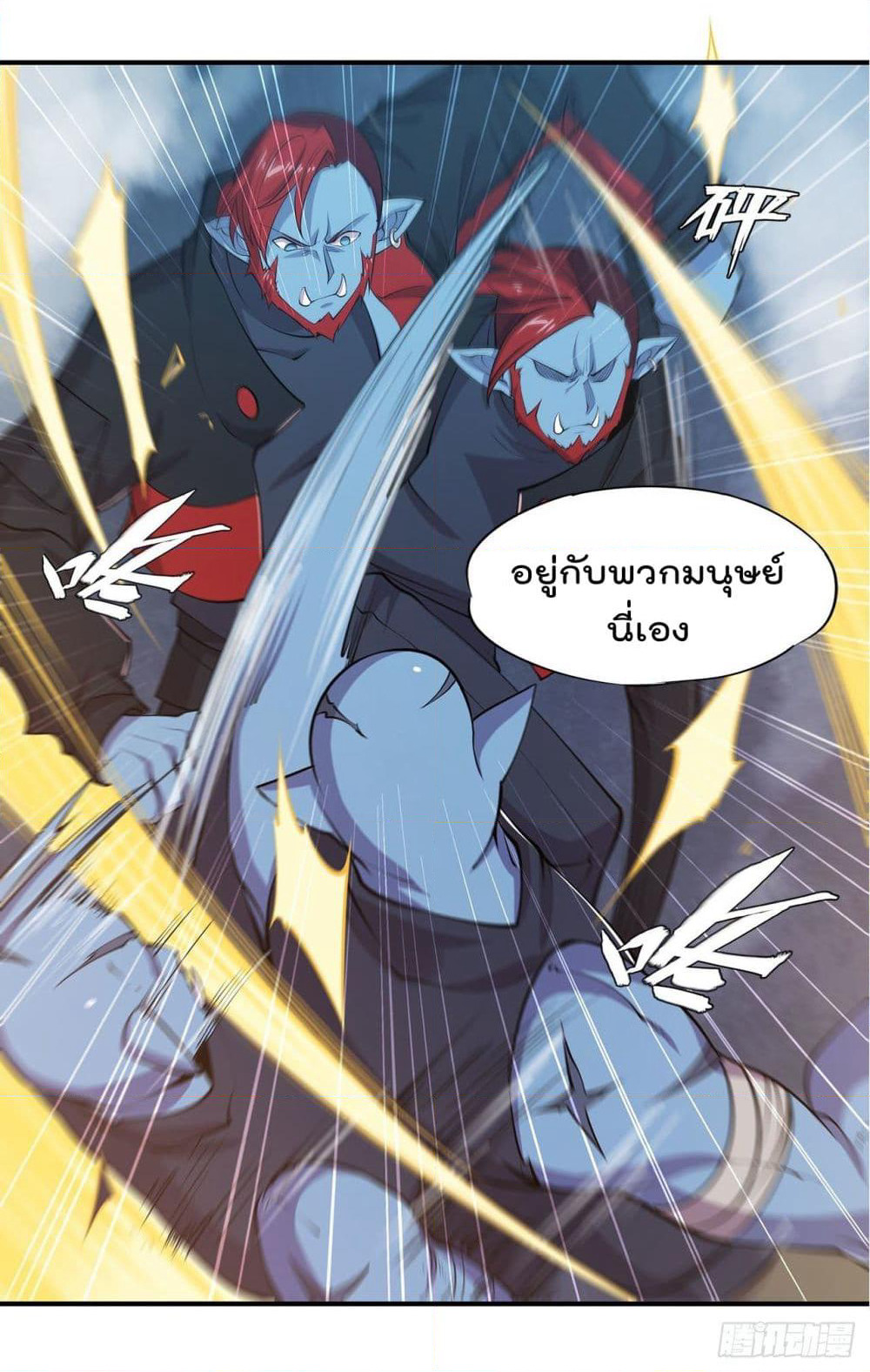The Strongest Knight Become To Lolicon Vampire page 15