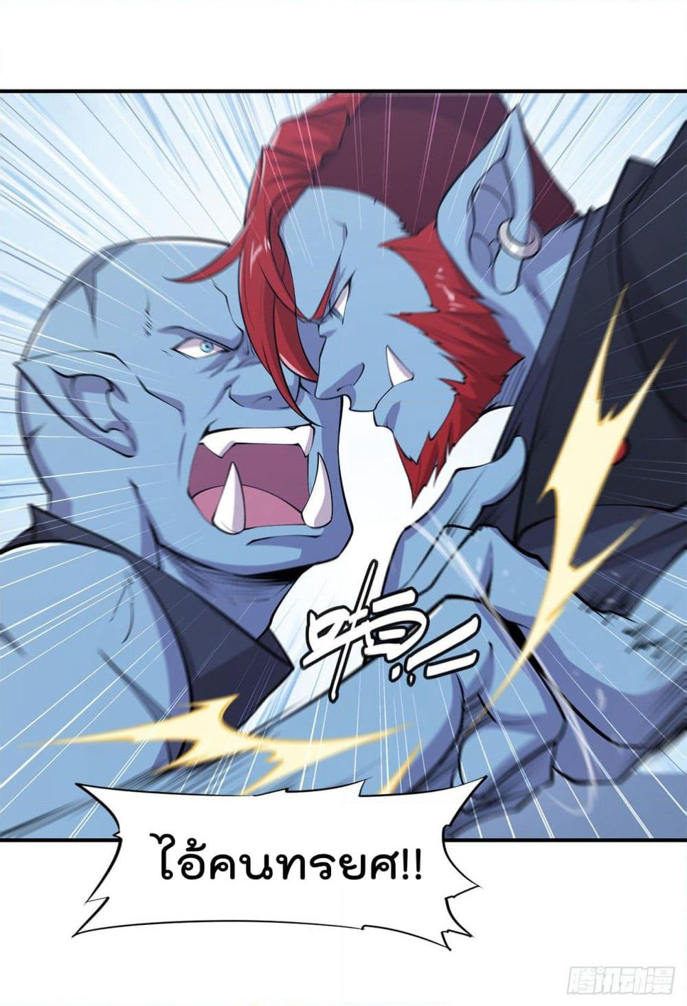 The Strongest Knight Become To Lolicon Vampire page 16