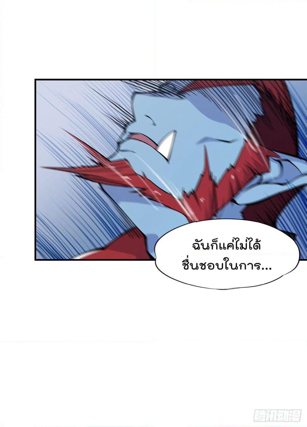 The Strongest Knight Become To Lolicon Vampire page 18
