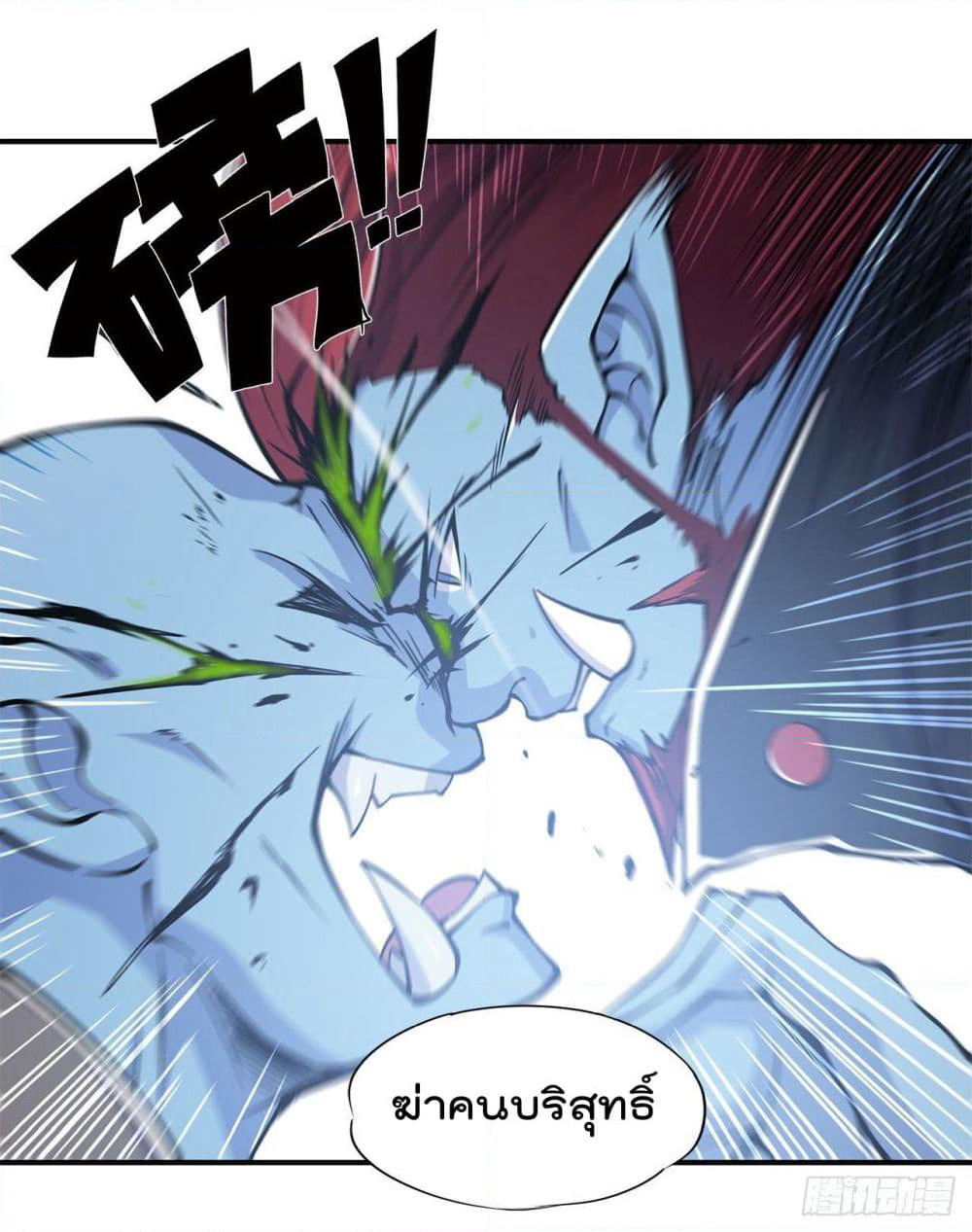 The Strongest Knight Become To Lolicon Vampire page 19
