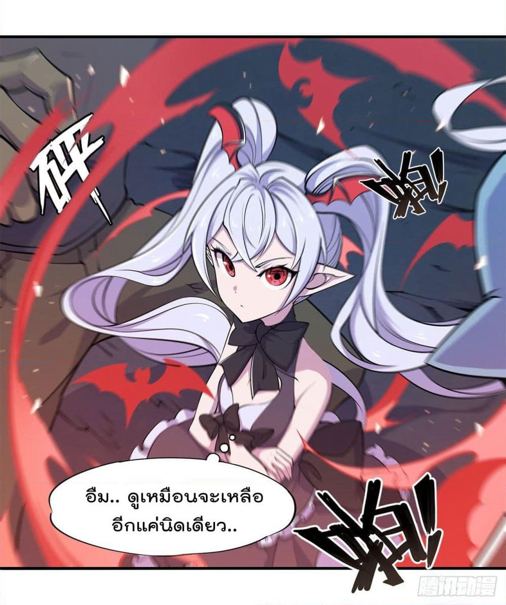 The Strongest Knight Become To Lolicon Vampire page 21