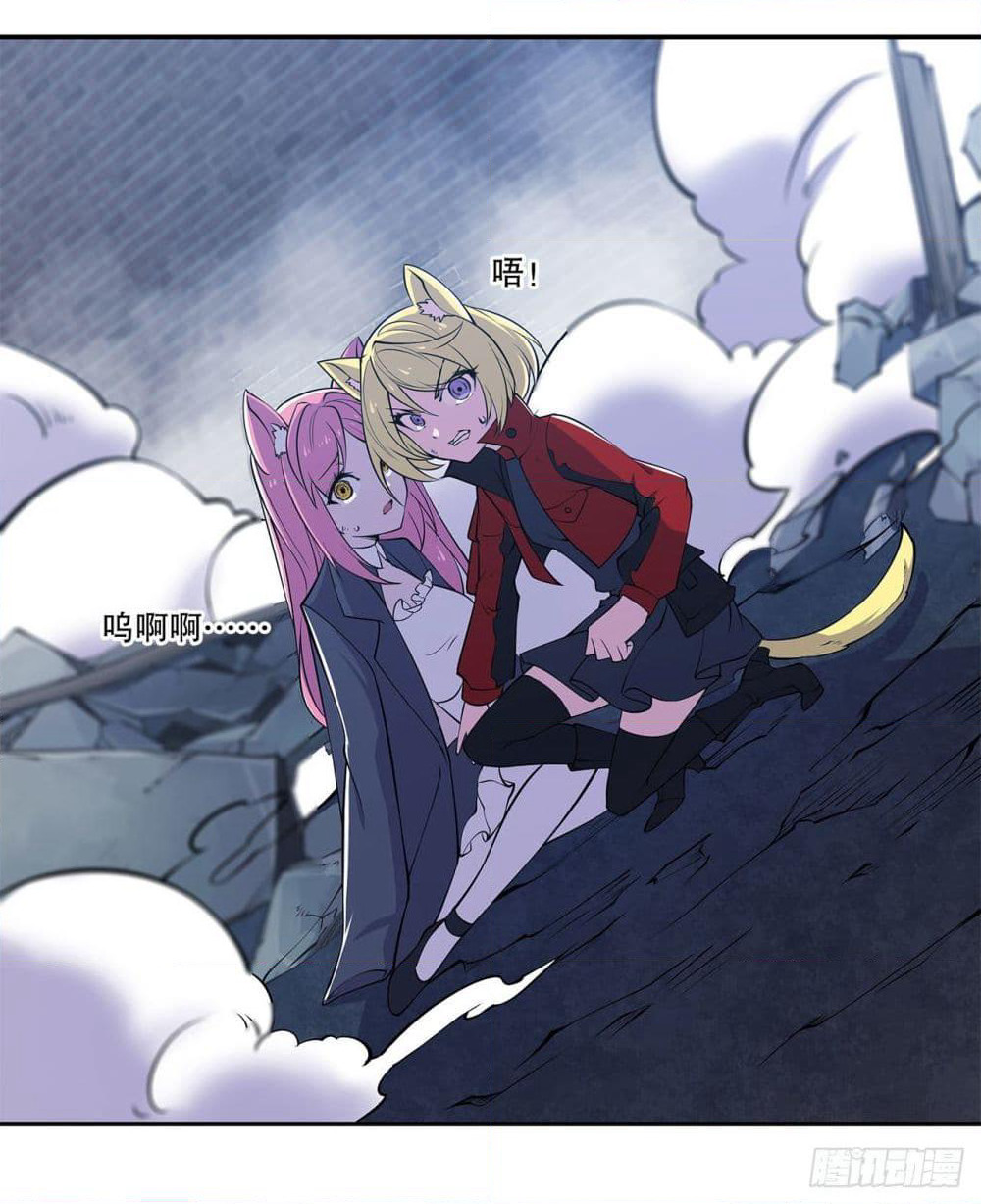 The Strongest Knight Become To Lolicon Vampire page 23