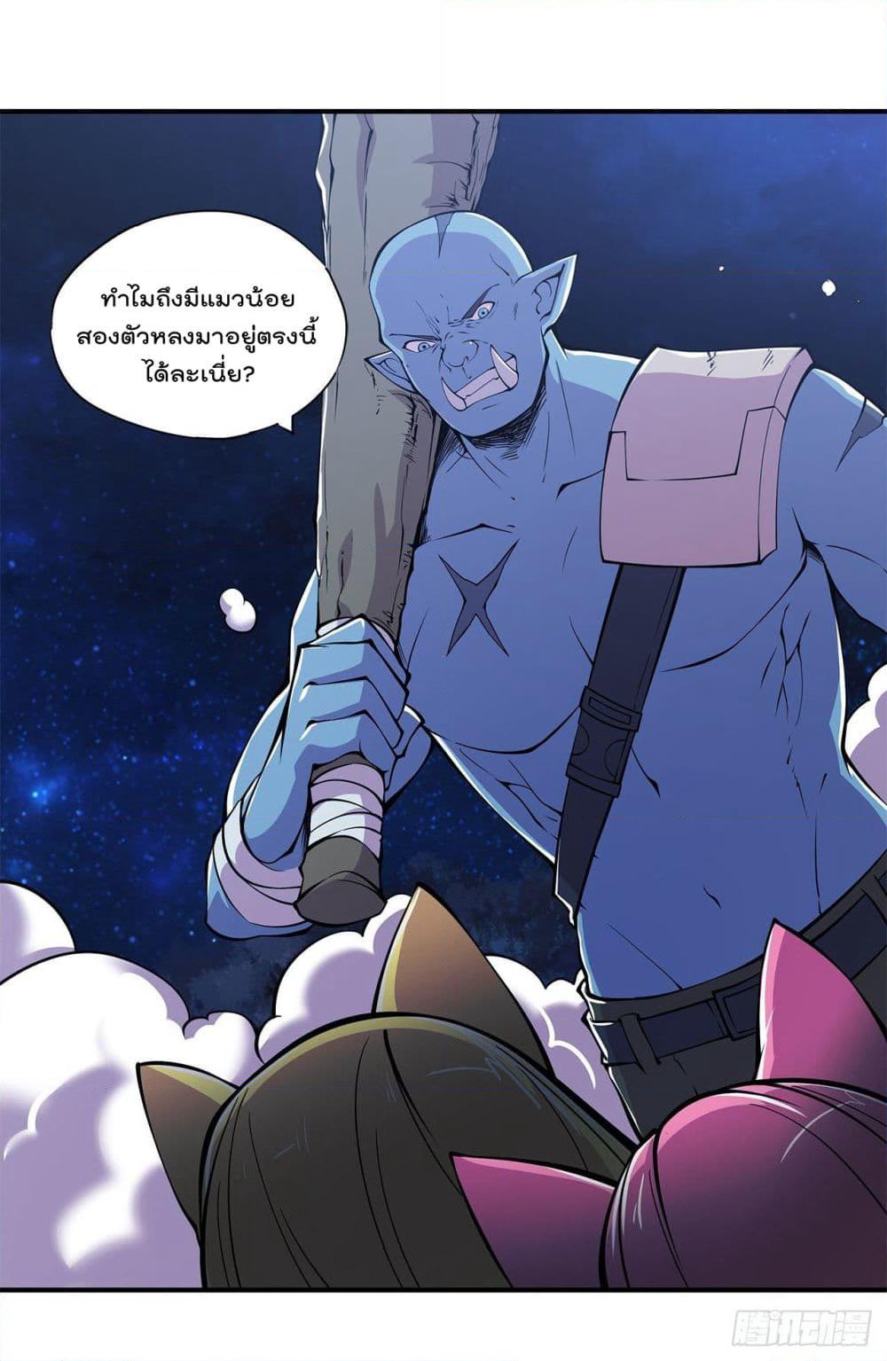 The Strongest Knight Become To Lolicon Vampire page 24