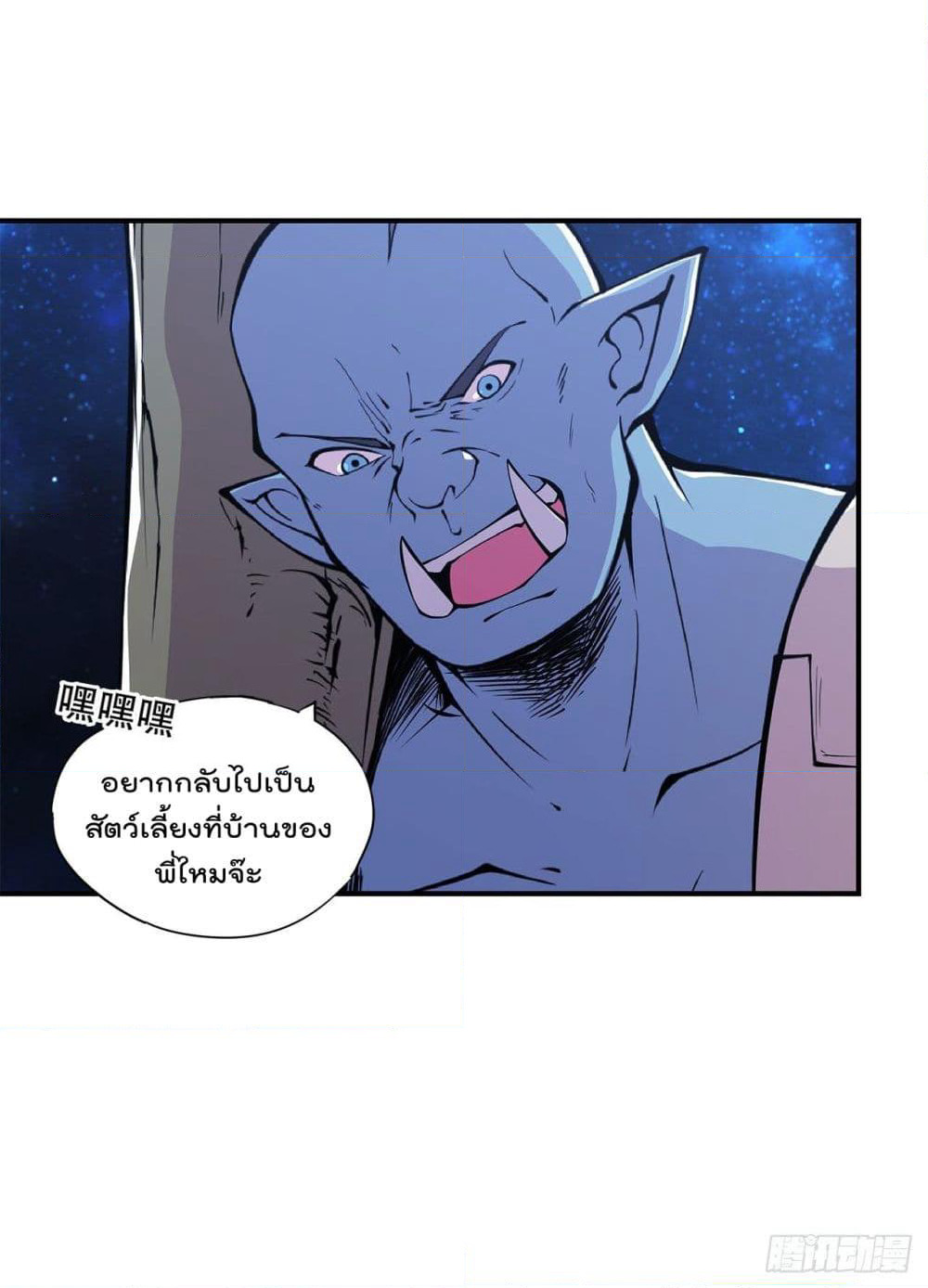 The Strongest Knight Become To Lolicon Vampire page 25