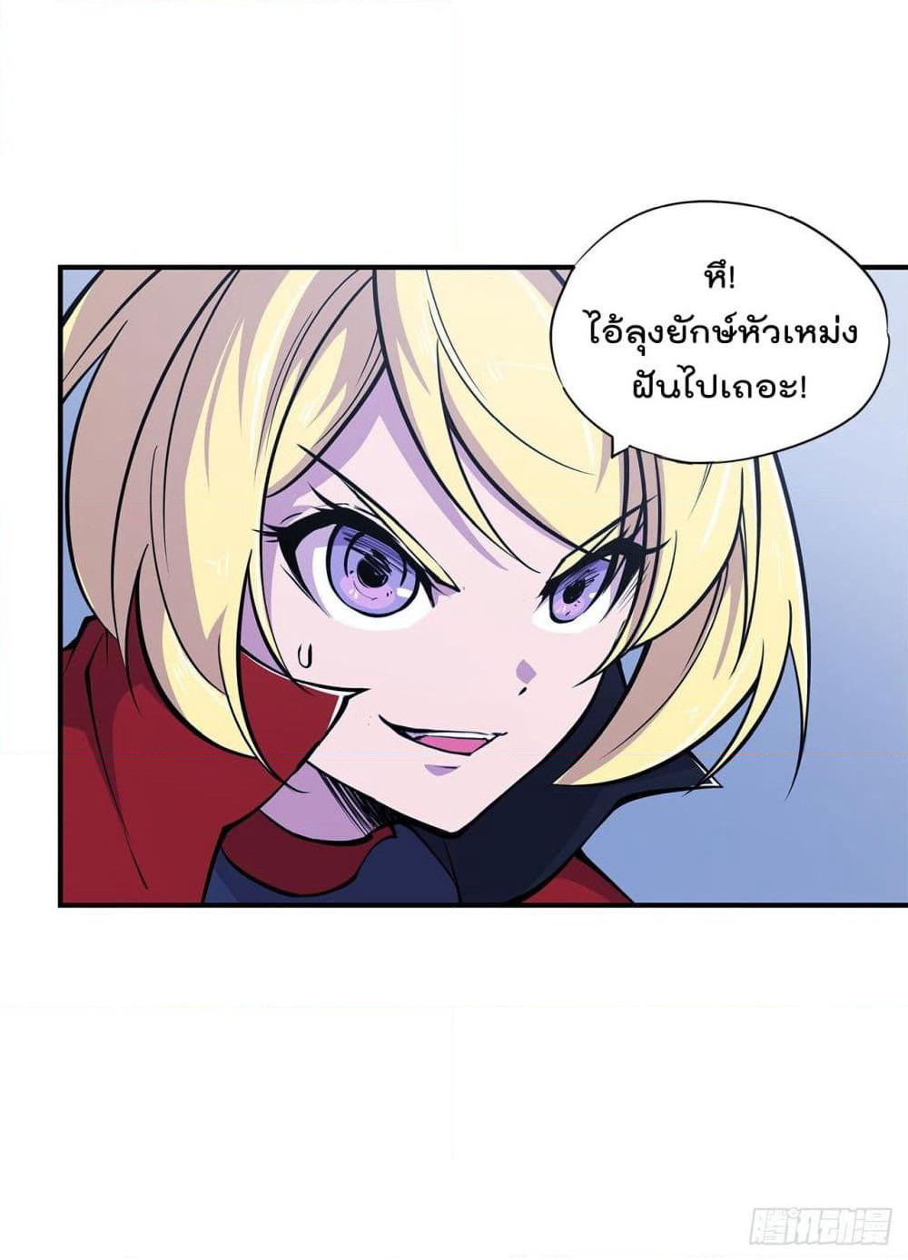 The Strongest Knight Become To Lolicon Vampire page 26