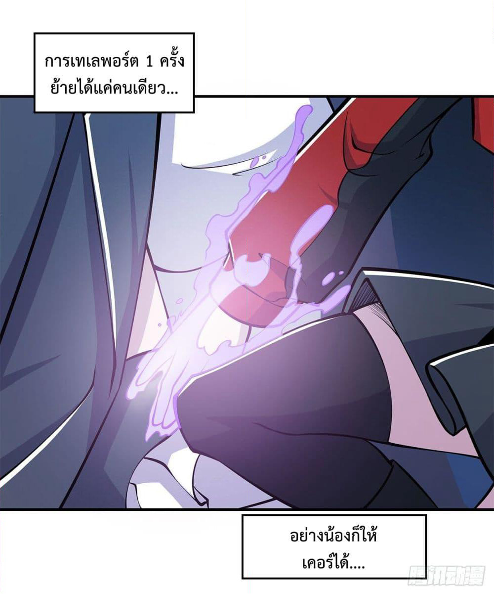 The Strongest Knight Become To Lolicon Vampire page 27