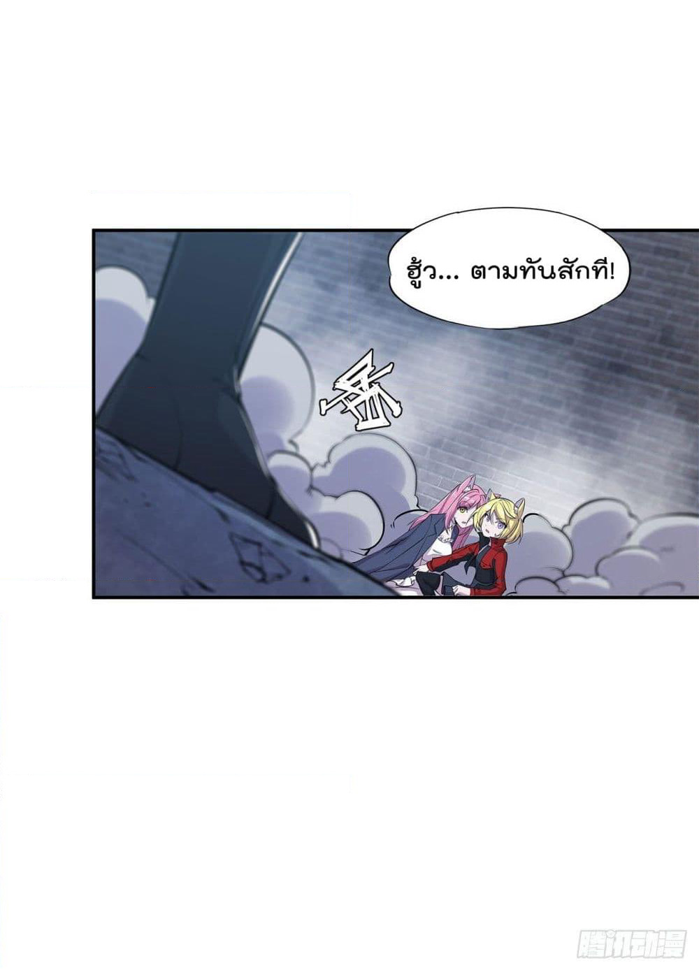 The Strongest Knight Become To Lolicon Vampire page 30
