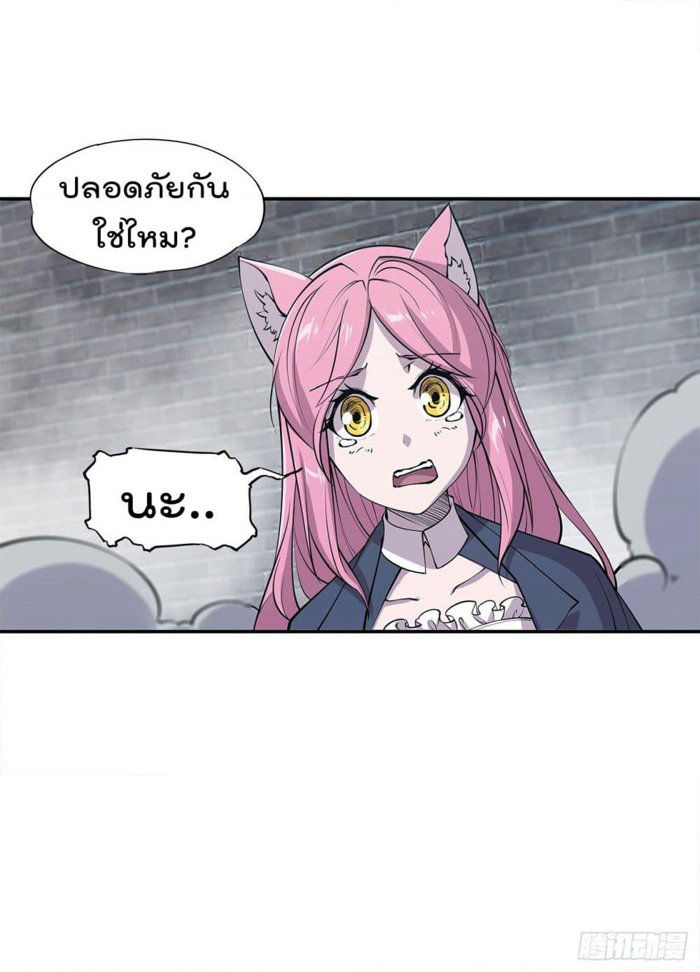 The Strongest Knight Become To Lolicon Vampire page 31
