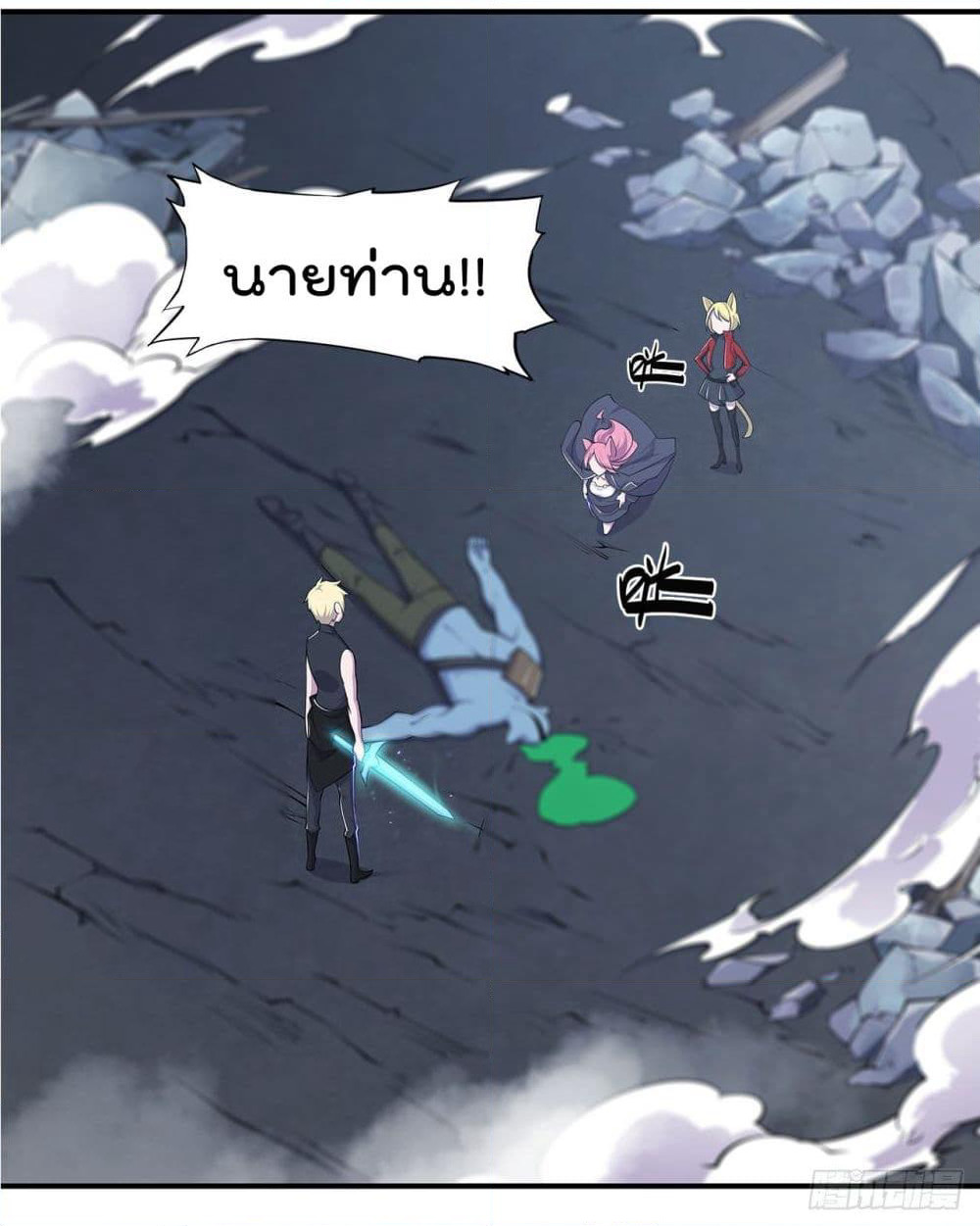 The Strongest Knight Become To Lolicon Vampire page 4