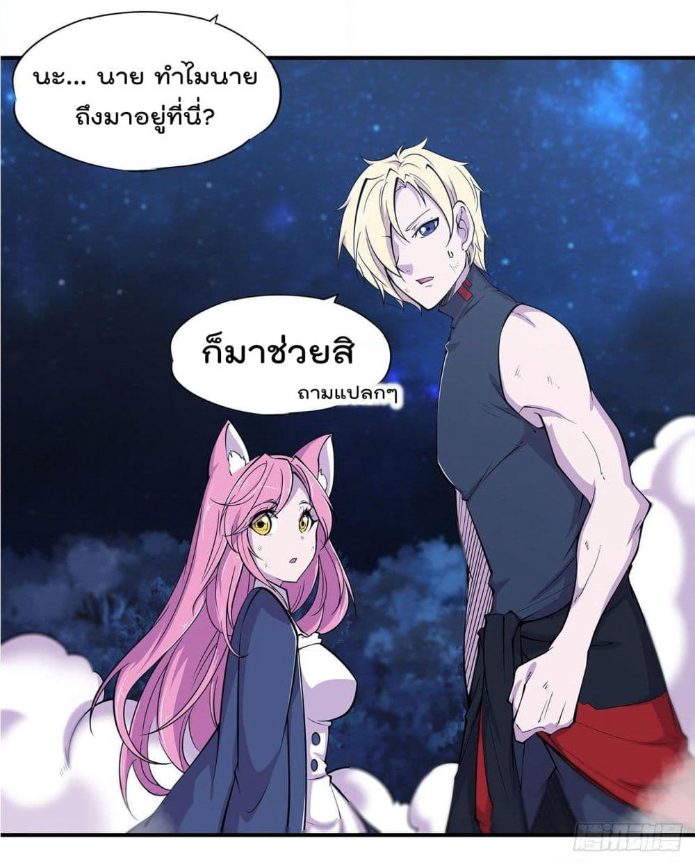 The Strongest Knight Become To Lolicon Vampire page 8