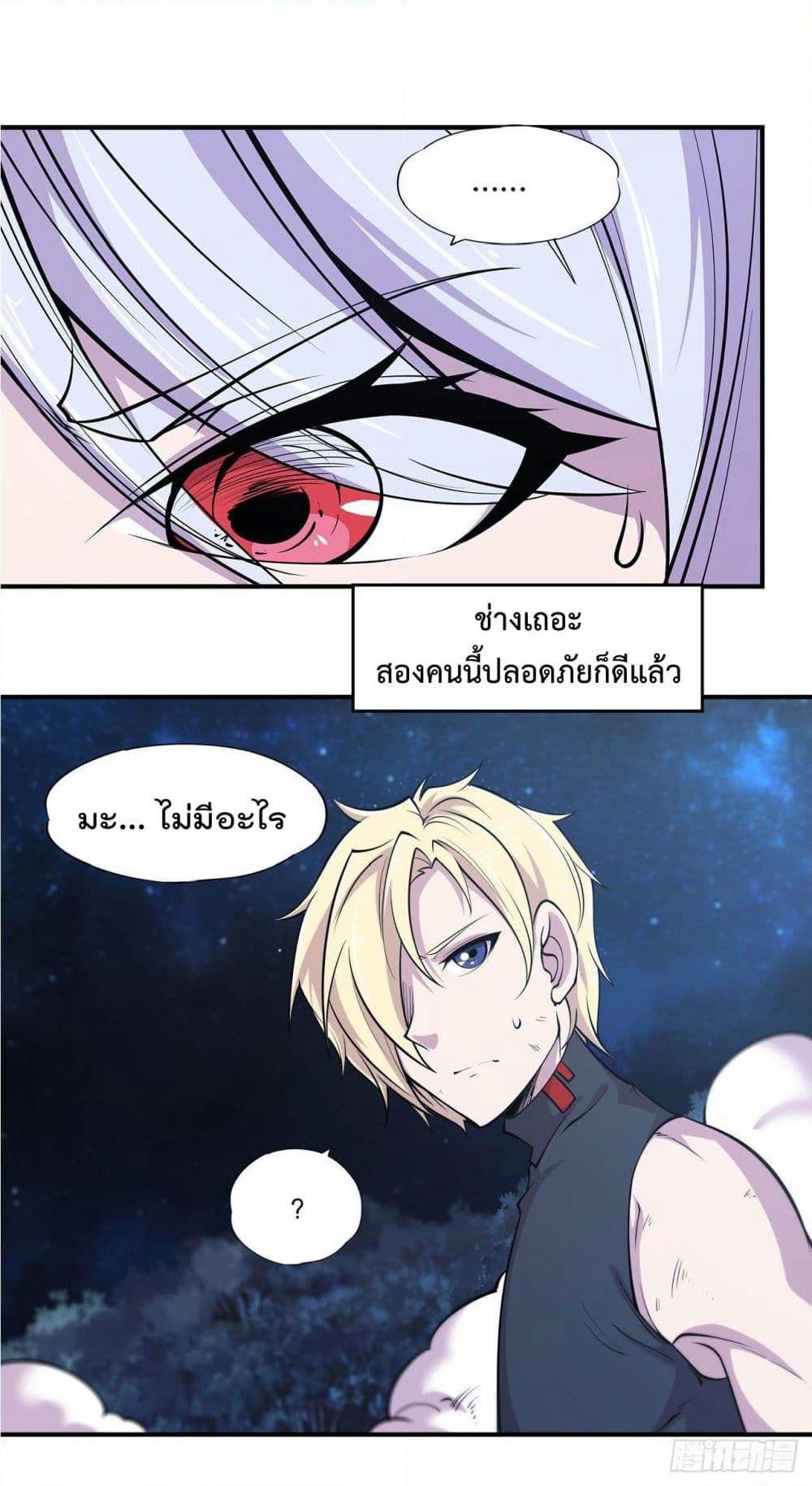 The Strongest Knight Become To Lolicon Vampire page 10