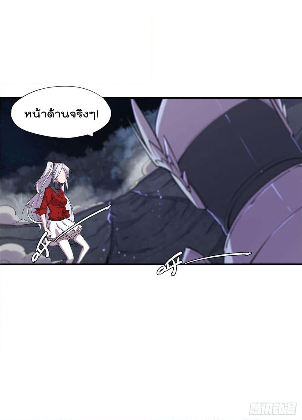 The Strongest Knight Become To Lolicon Vampire page 15