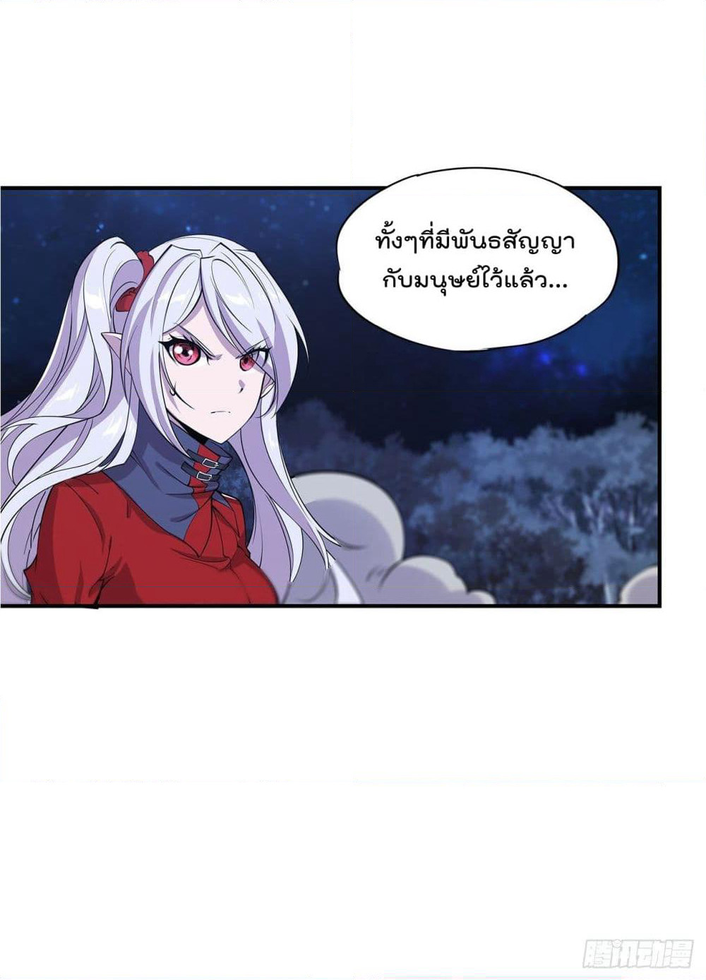 The Strongest Knight Become To Lolicon Vampire page 16