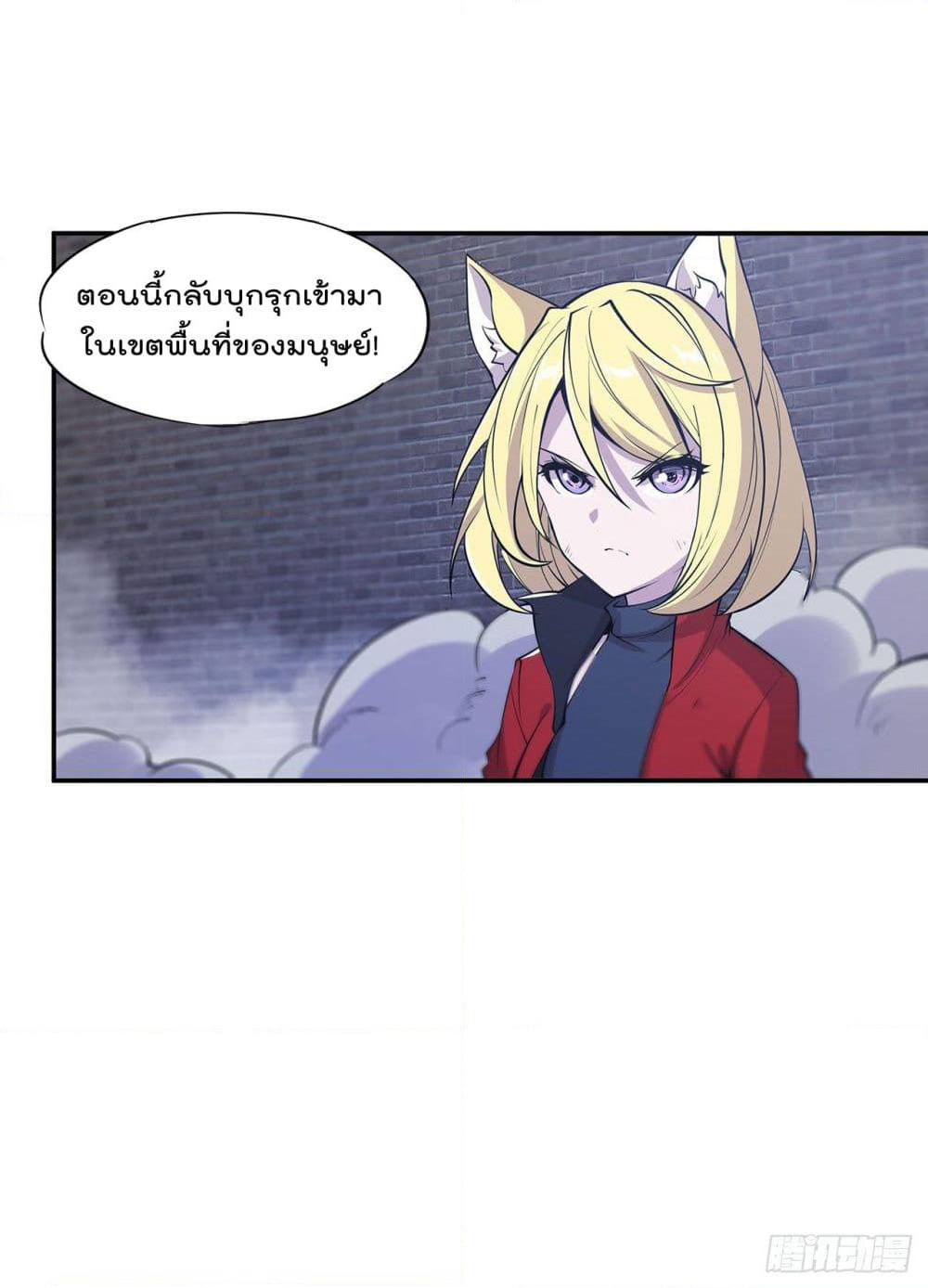 The Strongest Knight Become To Lolicon Vampire page 17