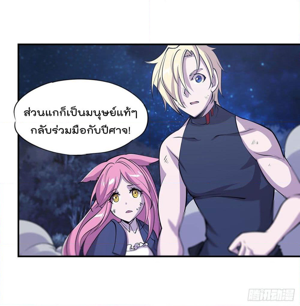 The Strongest Knight Become To Lolicon Vampire page 18