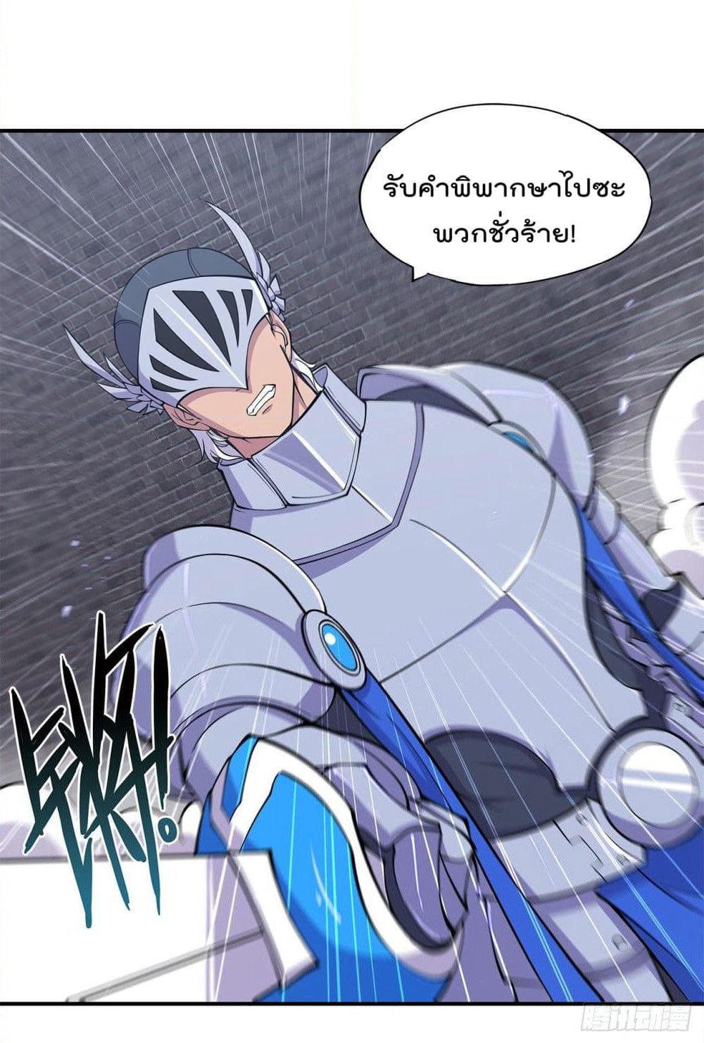 The Strongest Knight Become To Lolicon Vampire page 19