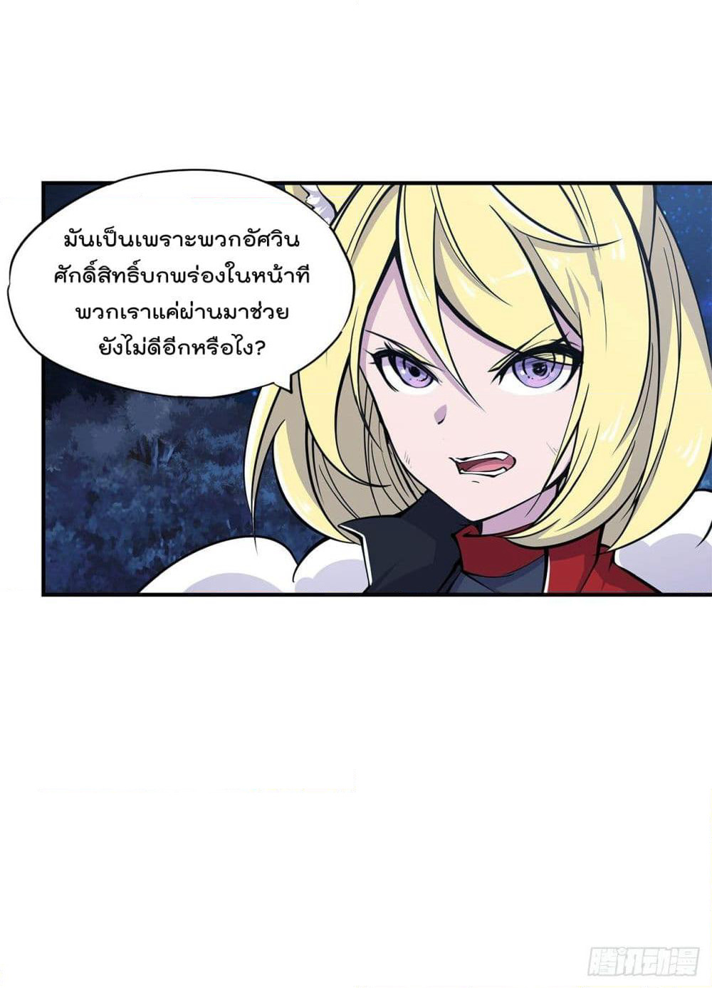 The Strongest Knight Become To Lolicon Vampire page 20