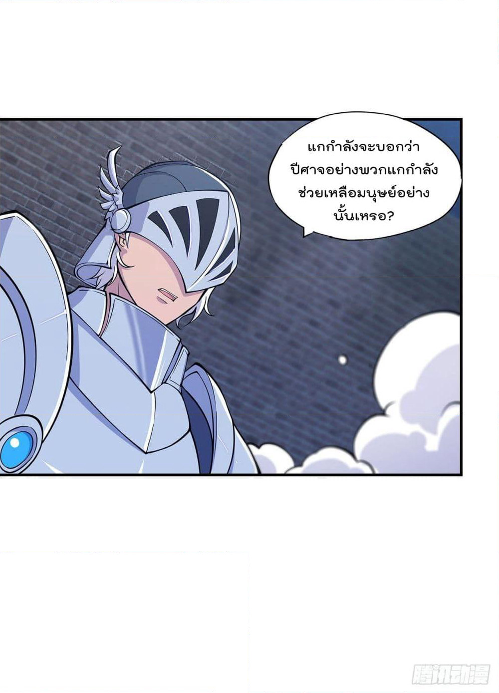 The Strongest Knight Become To Lolicon Vampire page 21