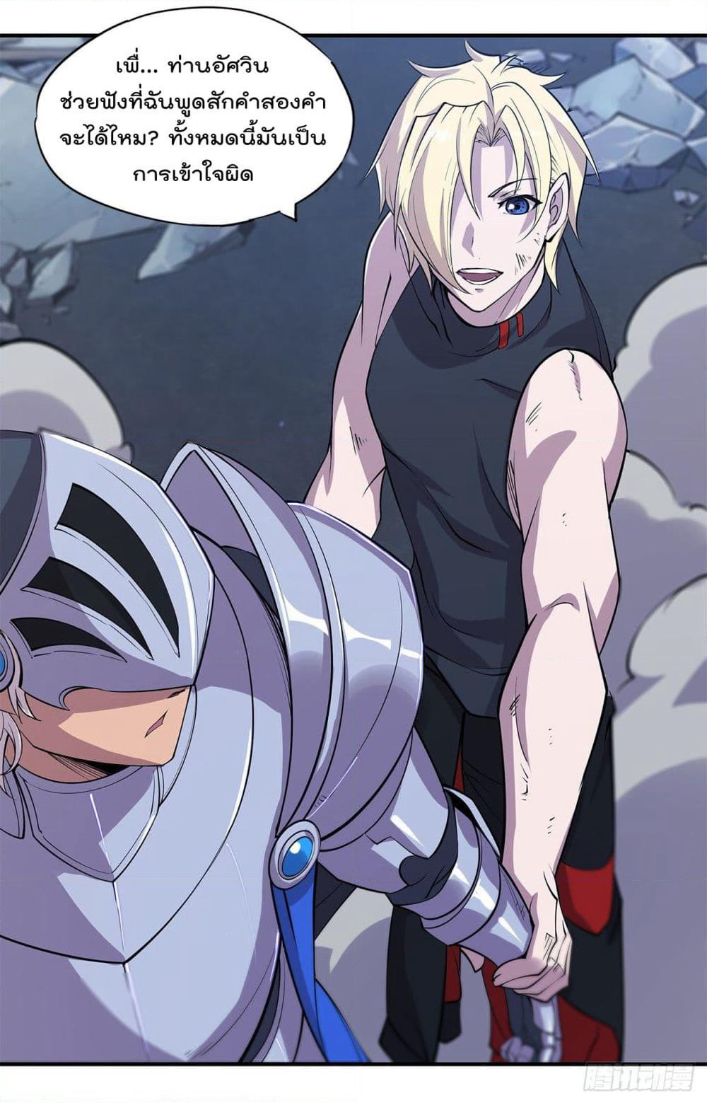 The Strongest Knight Become To Lolicon Vampire page 23