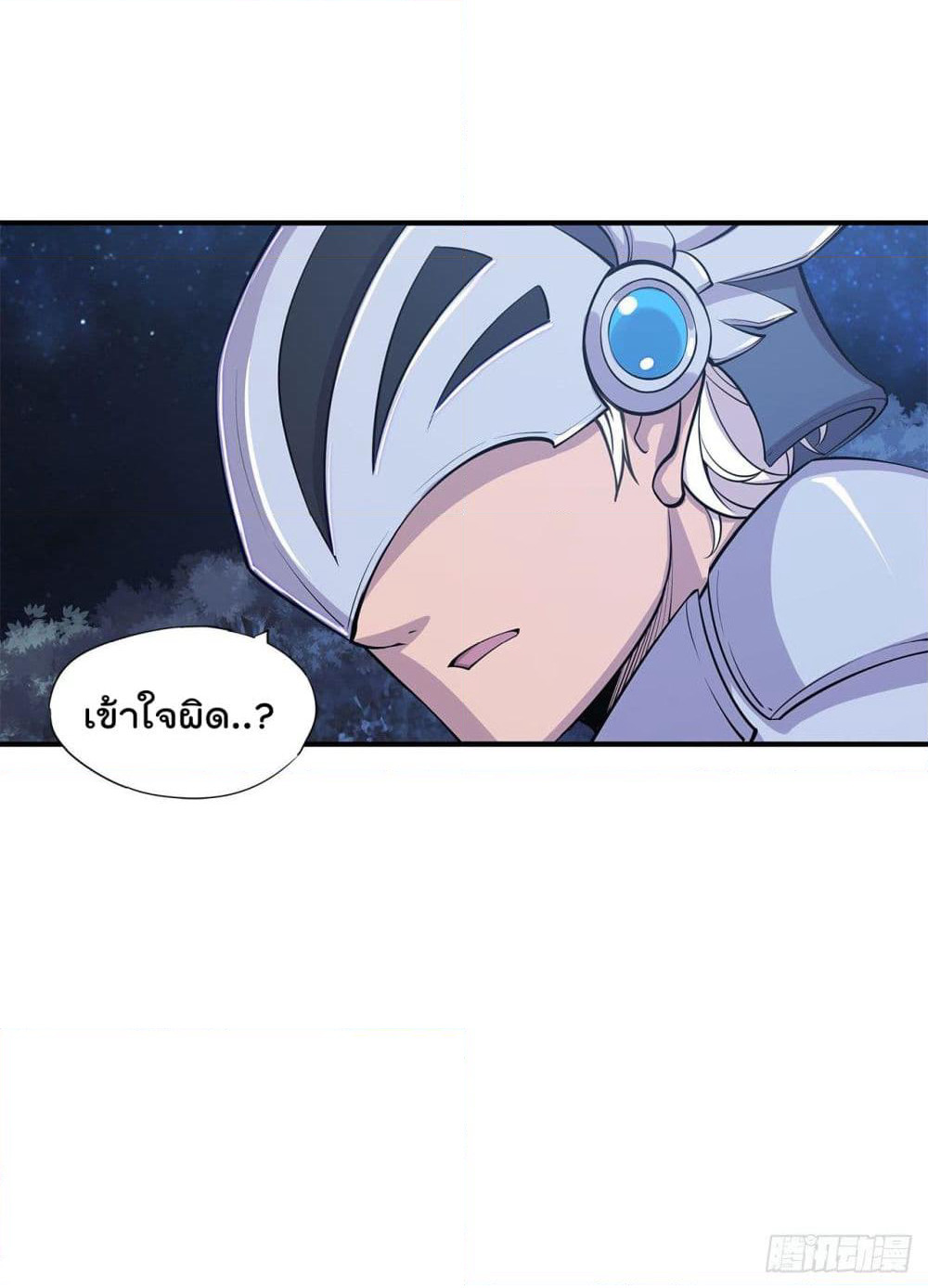 The Strongest Knight Become To Lolicon Vampire page 24