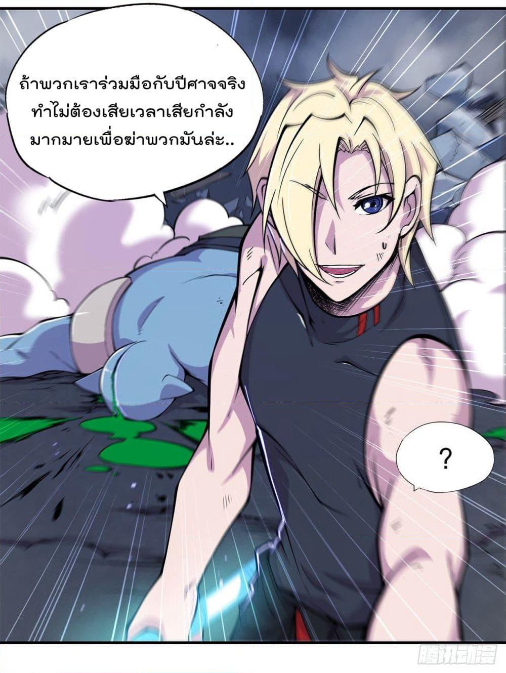 The Strongest Knight Become To Lolicon Vampire page 26