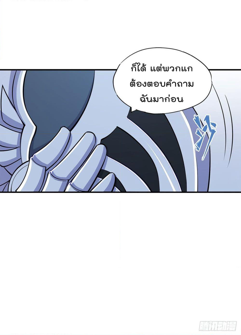 The Strongest Knight Become To Lolicon Vampire page 29