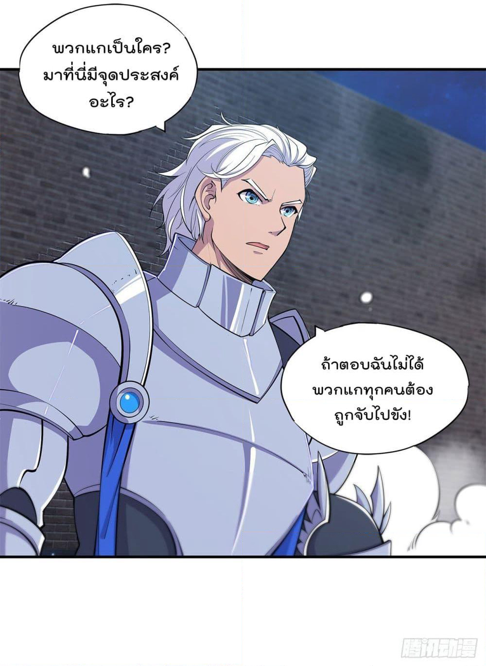 The Strongest Knight Become To Lolicon Vampire page 30