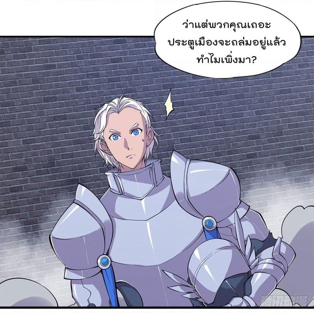 The Strongest Knight Become To Lolicon Vampire page 3