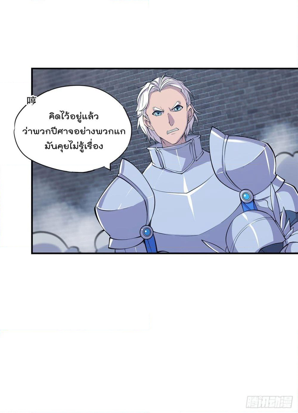The Strongest Knight Become To Lolicon Vampire page 9