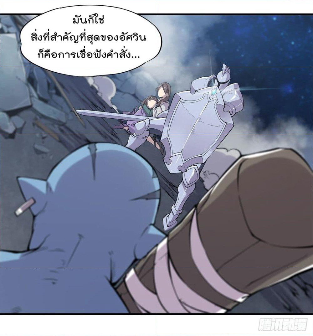 The Strongest Knight Become To Lolicon Vampire page 10