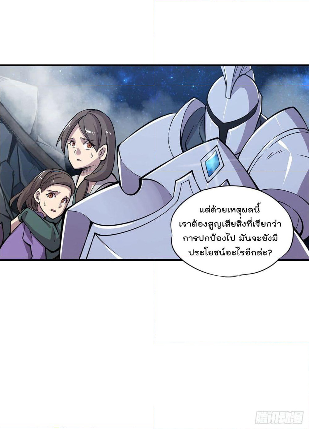 The Strongest Knight Become To Lolicon Vampire page 11