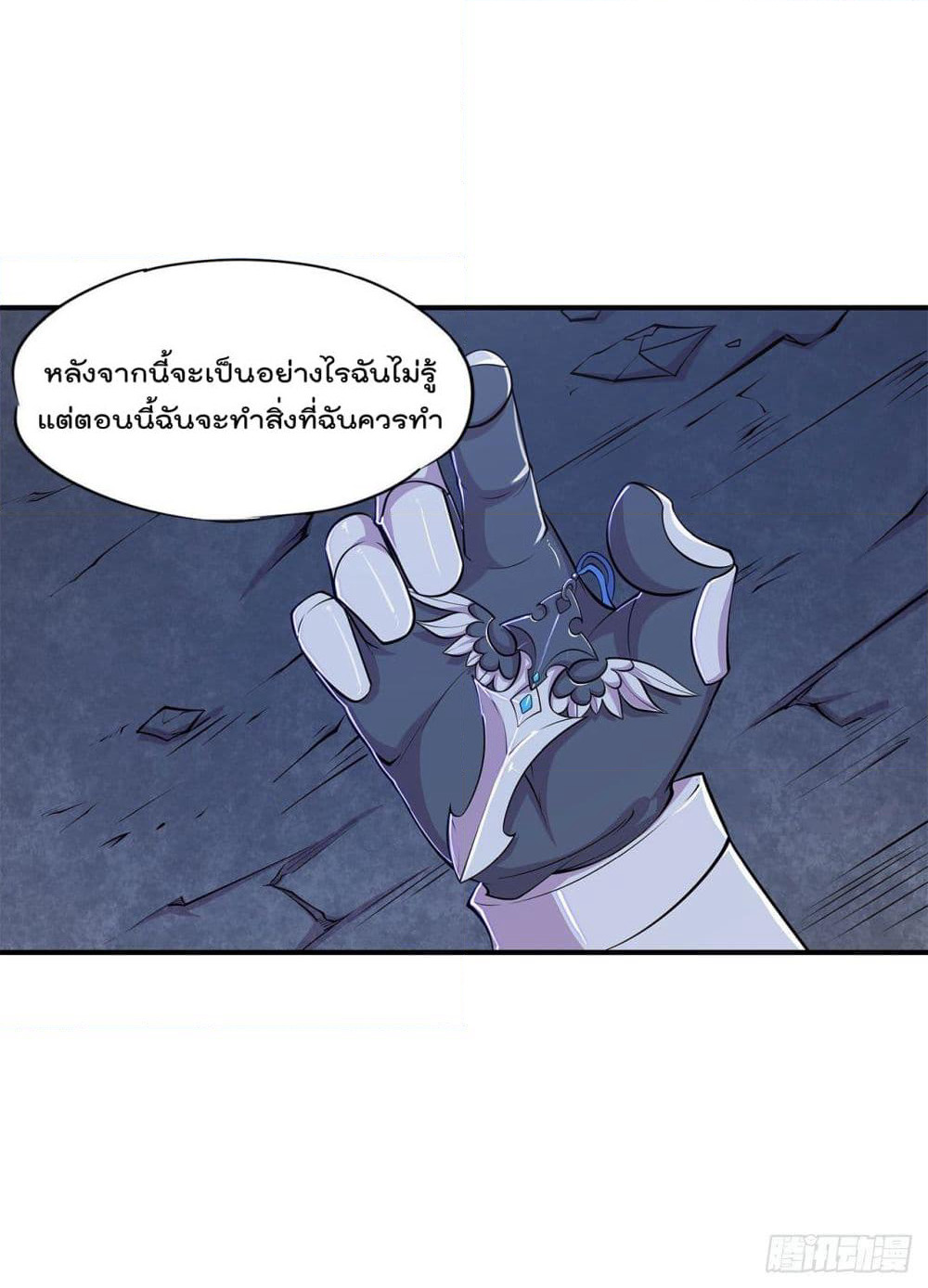 The Strongest Knight Become To Lolicon Vampire page 12