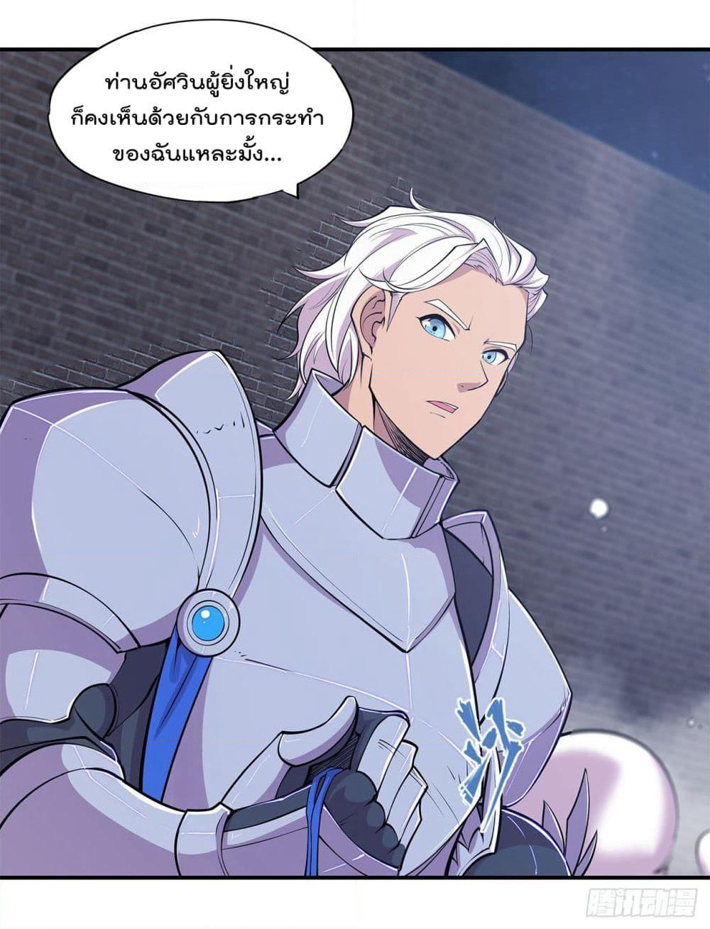 The Strongest Knight Become To Lolicon Vampire page 13