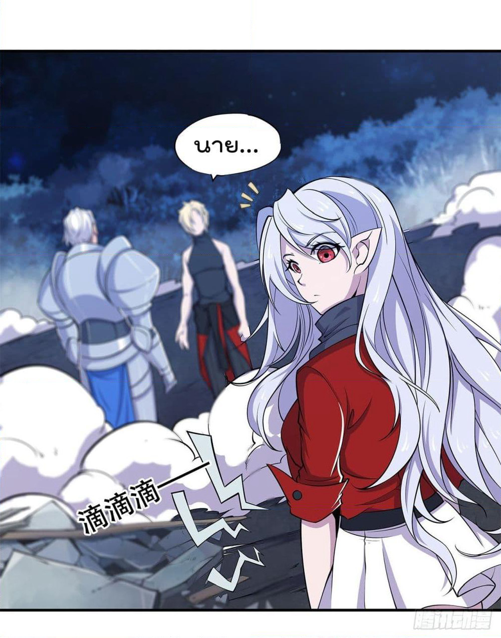 The Strongest Knight Become To Lolicon Vampire page 16