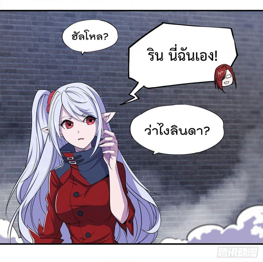 The Strongest Knight Become To Lolicon Vampire page 17