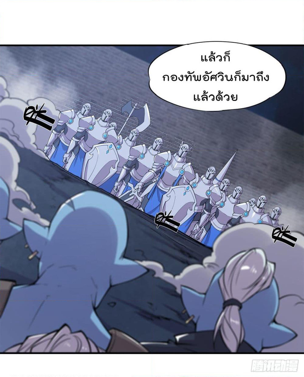 The Strongest Knight Become To Lolicon Vampire page 19