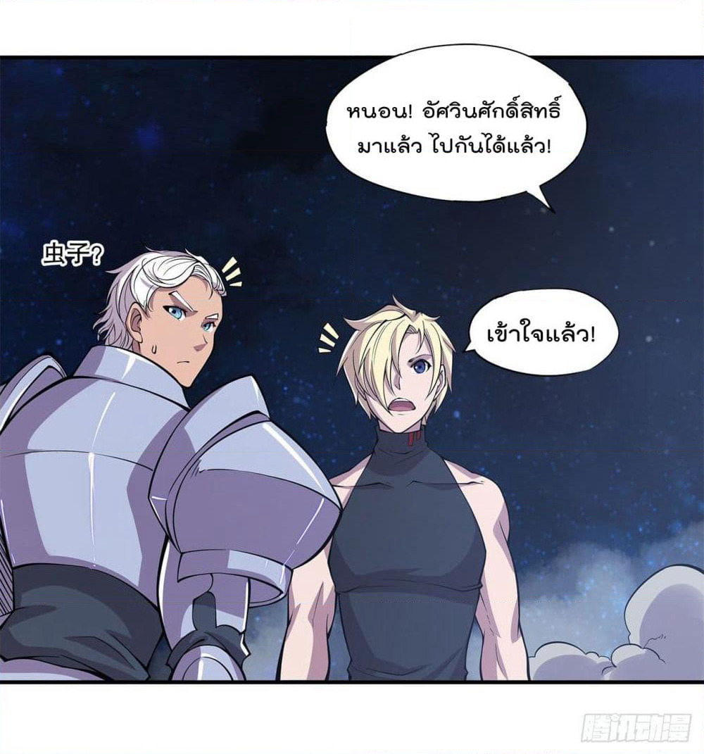 The Strongest Knight Become To Lolicon Vampire page 20