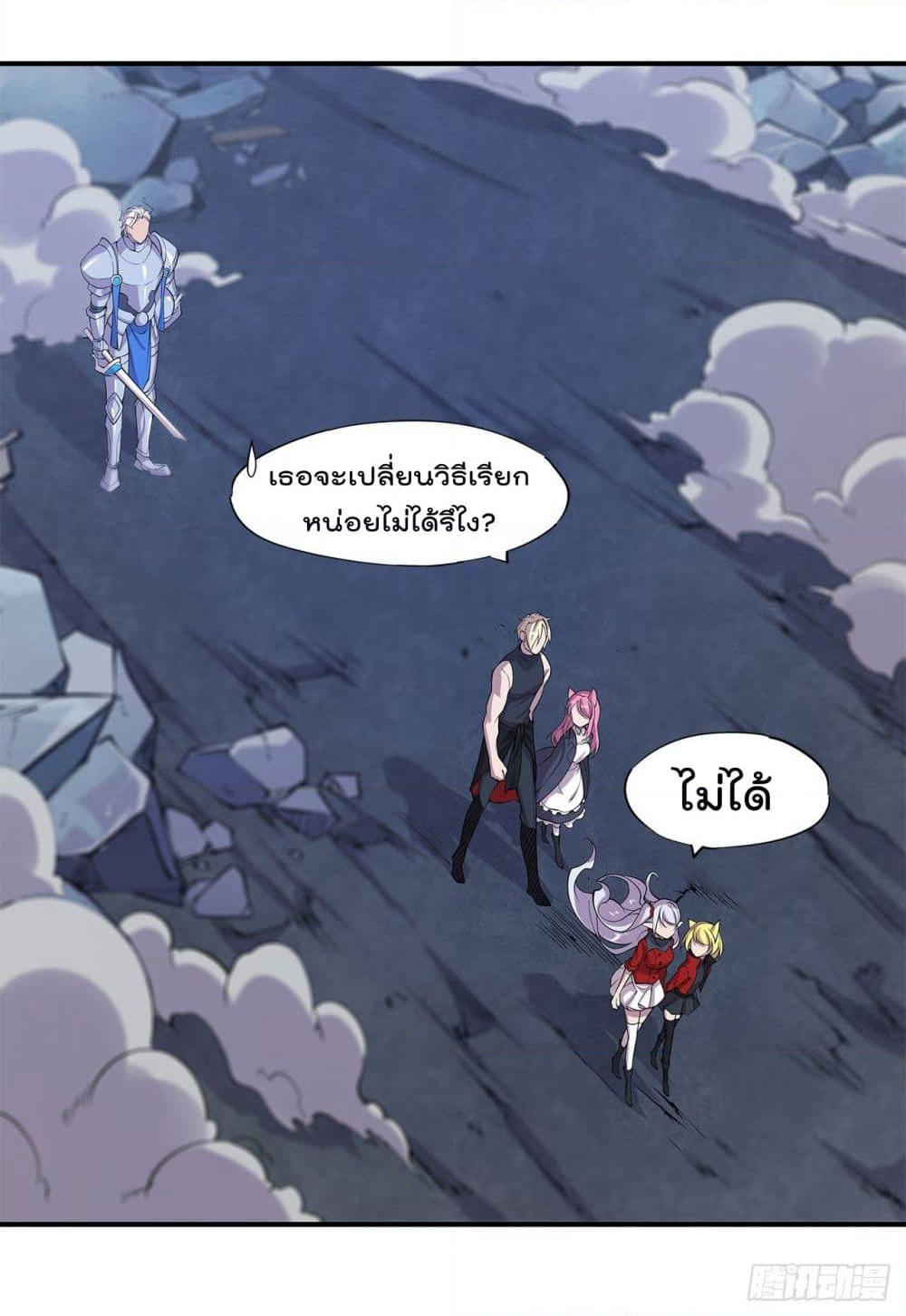 The Strongest Knight Become To Lolicon Vampire page 21