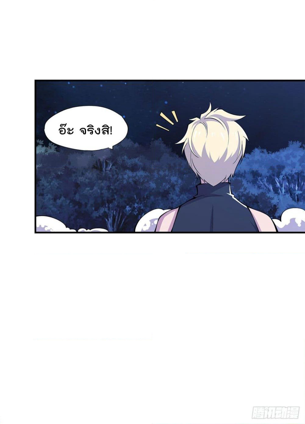 The Strongest Knight Become To Lolicon Vampire page 22