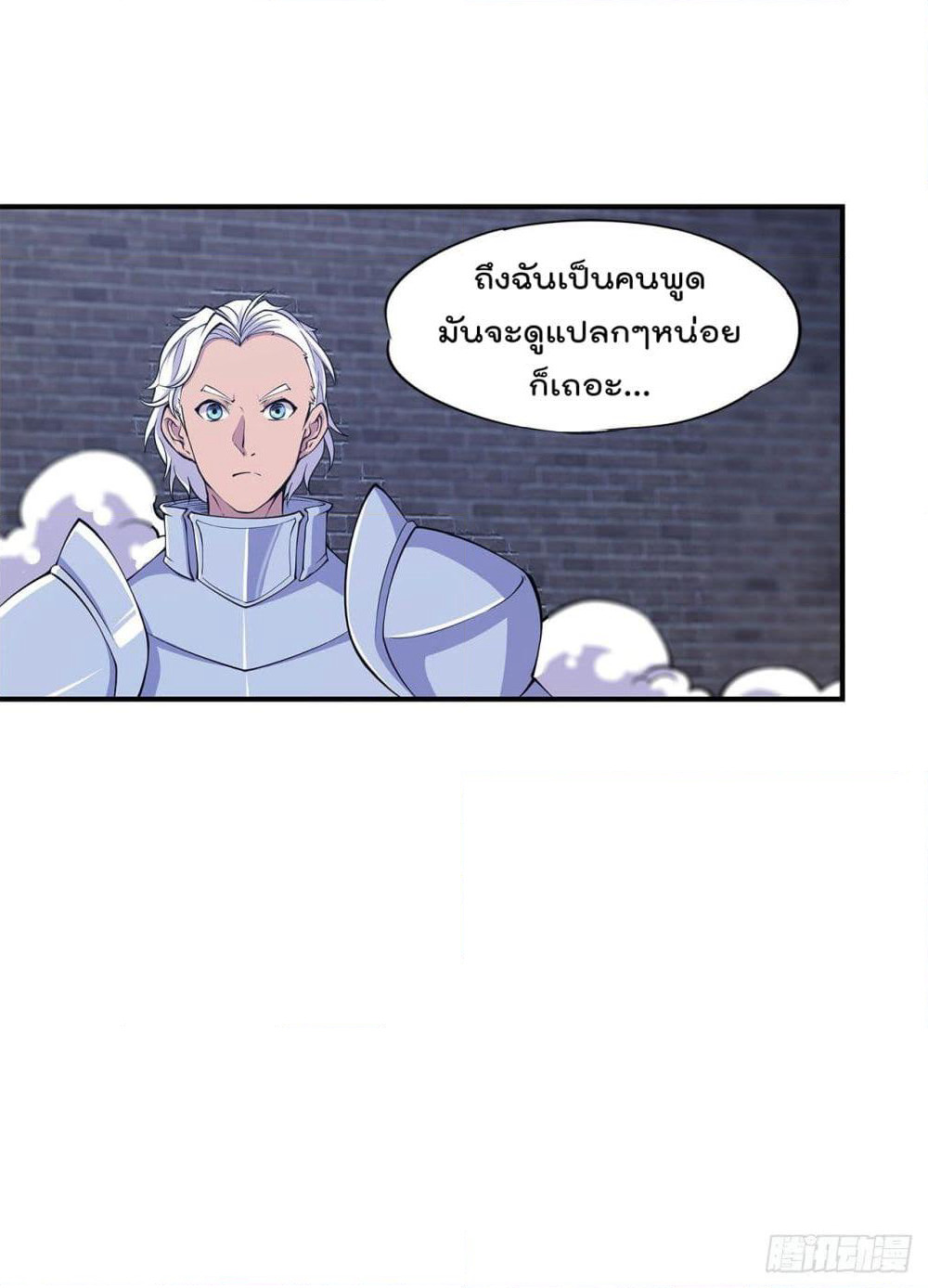 The Strongest Knight Become To Lolicon Vampire page 23