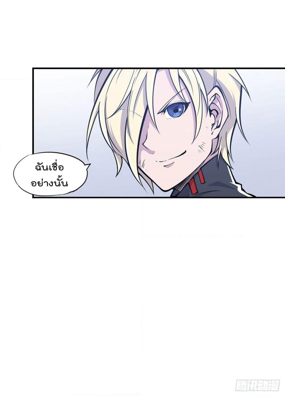 The Strongest Knight Become To Lolicon Vampire page 25